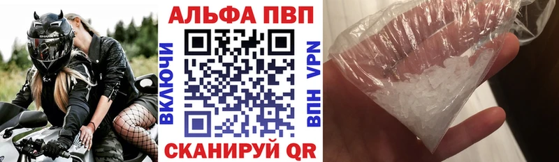 Альфа ПВП мука закладки Саров