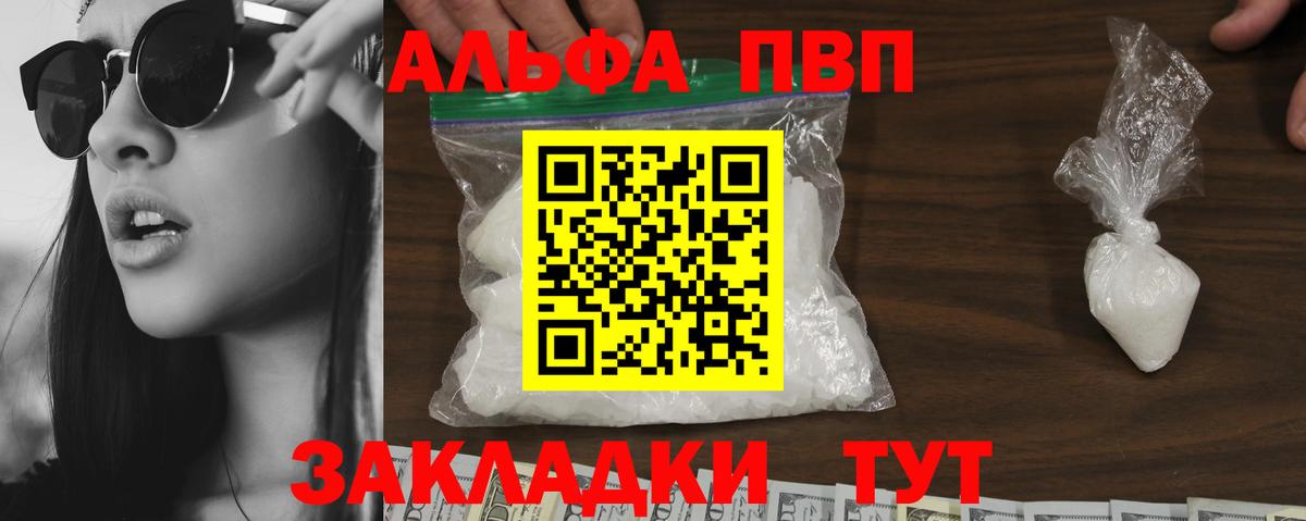 APVP СК КРИС  А ПВП Соль  А ПВП  Вход с VPN  Саров 