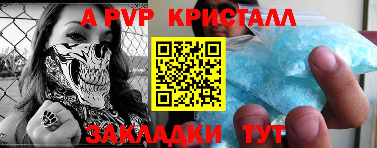 A-PVP Соль Саров