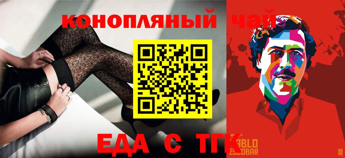 Саров  Cannafood конопля  Вход с VPN 