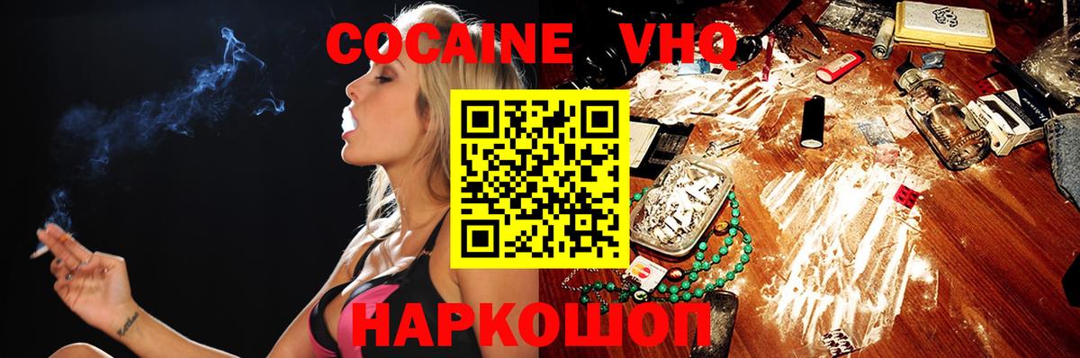 Саров  купить наркотики сайты  Вход с VPN  КОКАИН Fish Scale  COCAIN 99% 