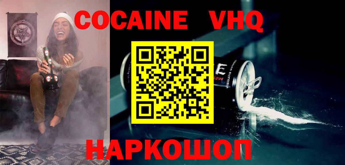 Кокаин 99% Саров
