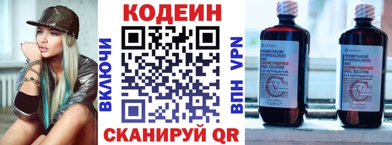 цены   Саров  Кодеиновый сироп Lean напиток Lean (лин) 