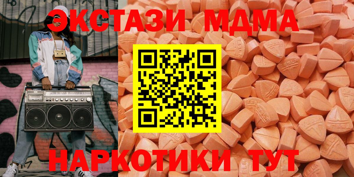 Саров  Ecstasy  Вход с VPN  MEGA вход  ЭКСТАЗИ Дубай 