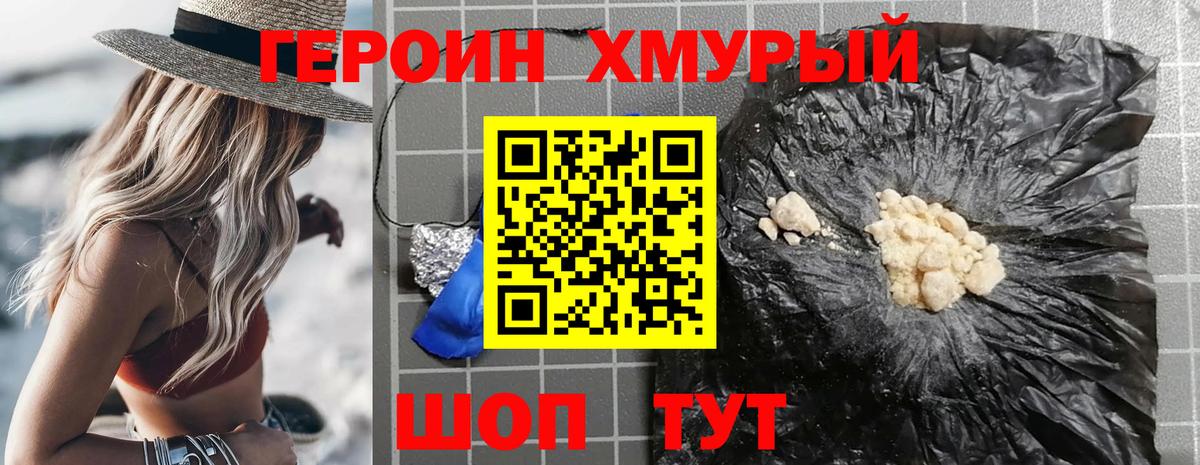 Героин Афган  Вход с VPN  Саров 