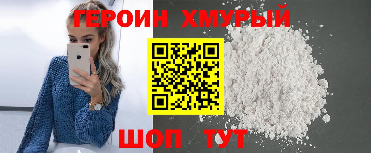 Героин Афган Саров