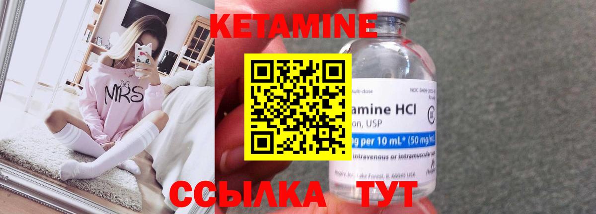 КЕТАМИН VHQ  Вход с VPN  Кетамин VHQ  Саров 