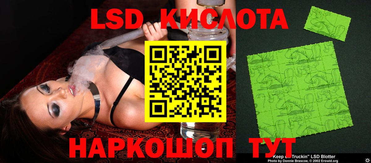 LSD-25 экстази ecstasy Саров