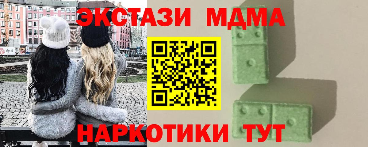 MDMA  Вход с VPN  Саров  MDMA кристаллы 
