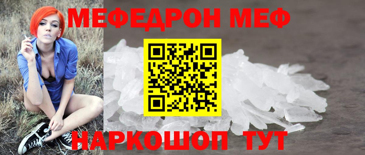 Меф мука Саров