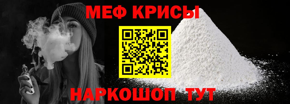 hydra tor  Вход с VPN  МЕФ  Саров  МЯУ-МЯУ VHQ 