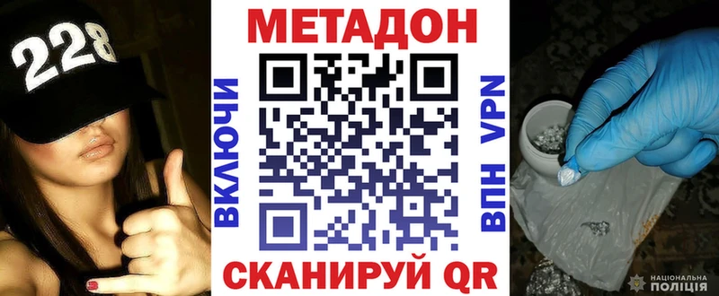 МЕТАДОН methadone  Саров 