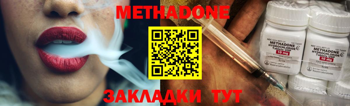 Саров  Метадон кристалл  Вход с VPN 