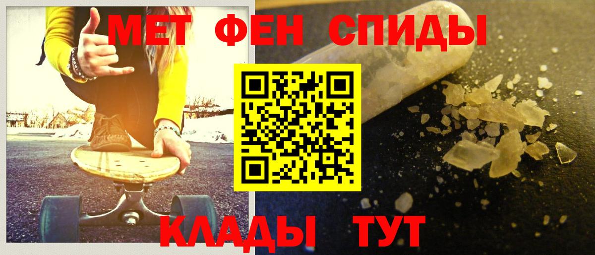 Саров  Первитин кристалл  Метамфетамин  Вход с VPN 