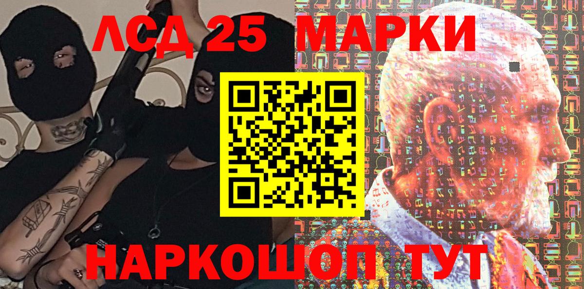 Марки NBOMe  Наркотические марки 1,8мг  Вход с VPN  Саров 