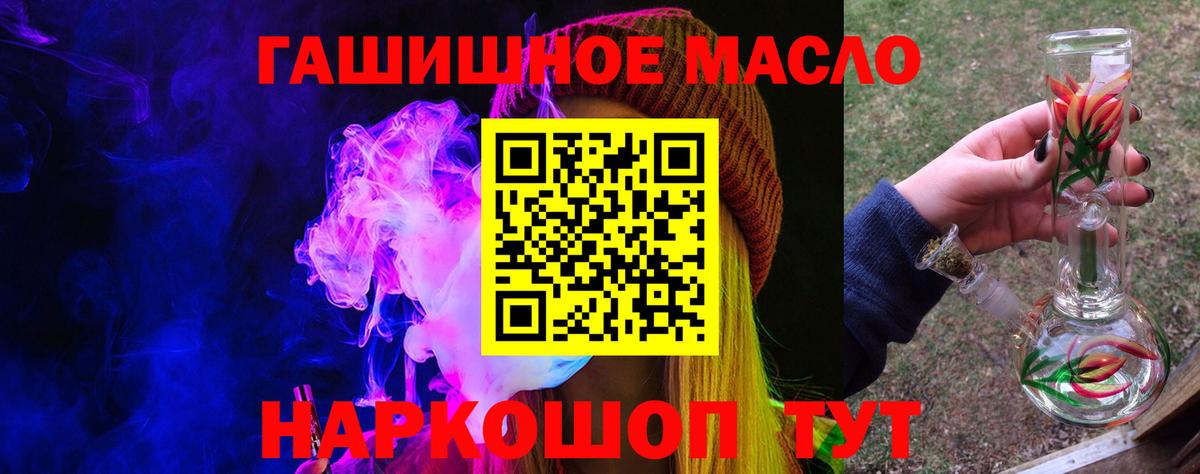 Дистиллят ТГК гашишное масло  Вход с VPN  Саров 