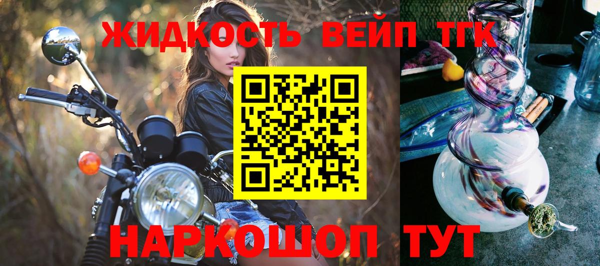 Дистиллят ТГК THC oil Саров
