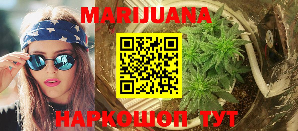 Каннабис планчик  Шишки марихуана гибрид  Саров  Вход с VPN  Конопля Bruce Banner 